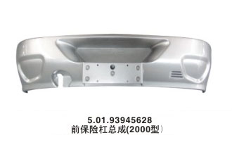 前保险杠总成（2000型）