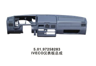 IVECO仪表板总成